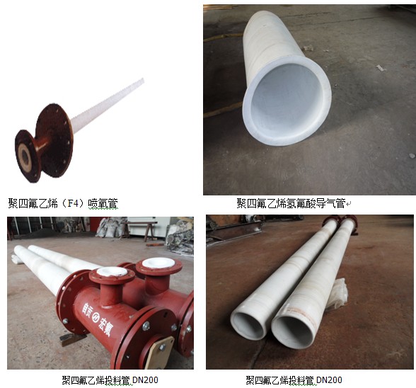 投料管、進(jìn)料管、噴氧管